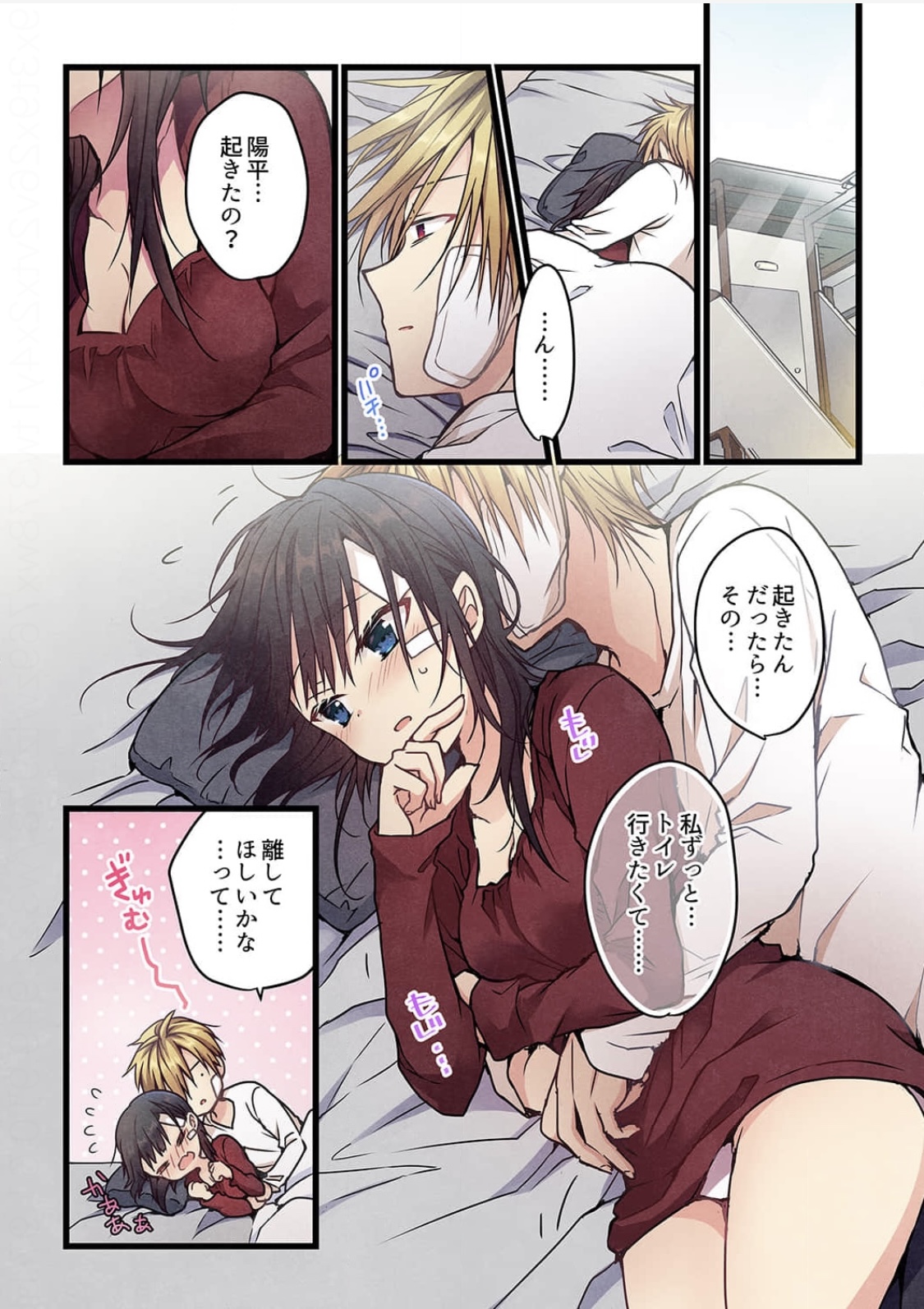 Even if you call it love 6 page 3 full
