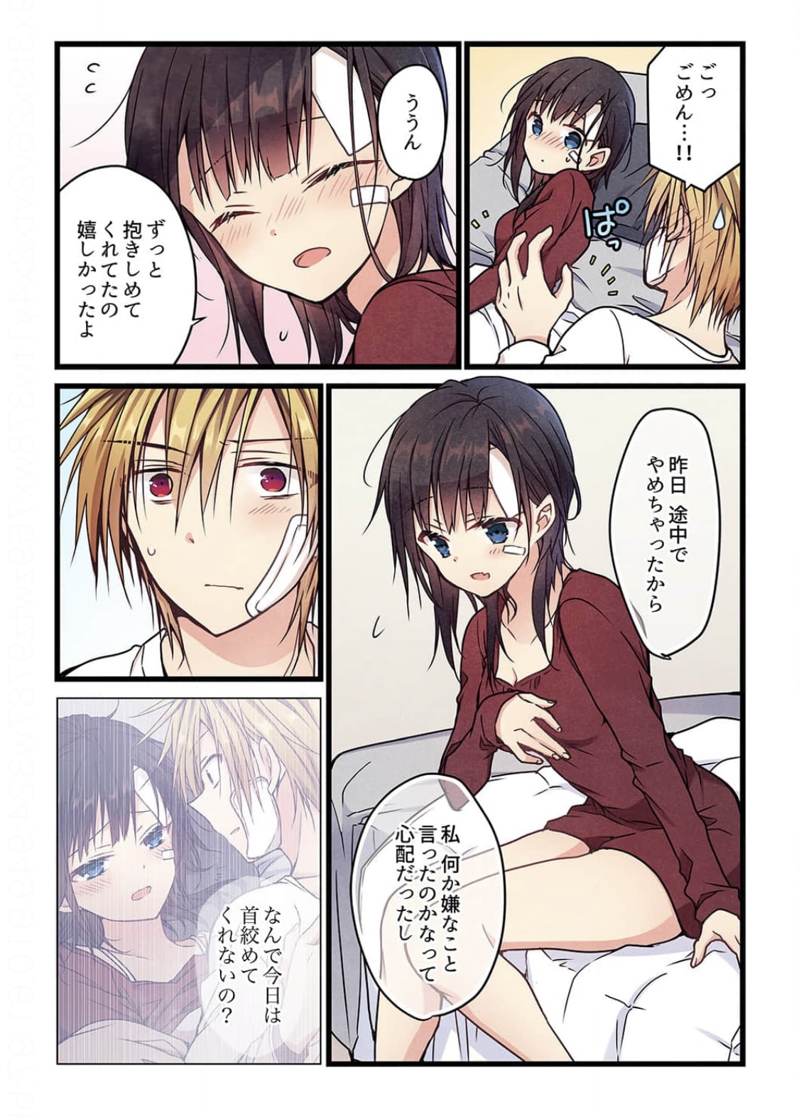 Even if you call it love 6 page 4 full