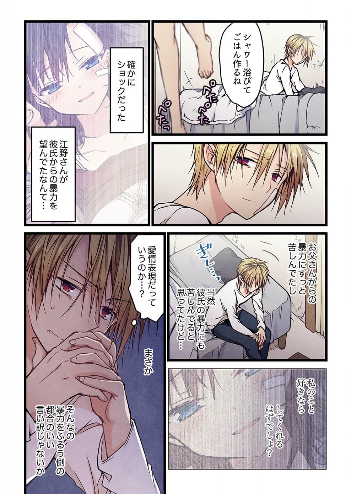 Even if you call it love 6 page 5 full
