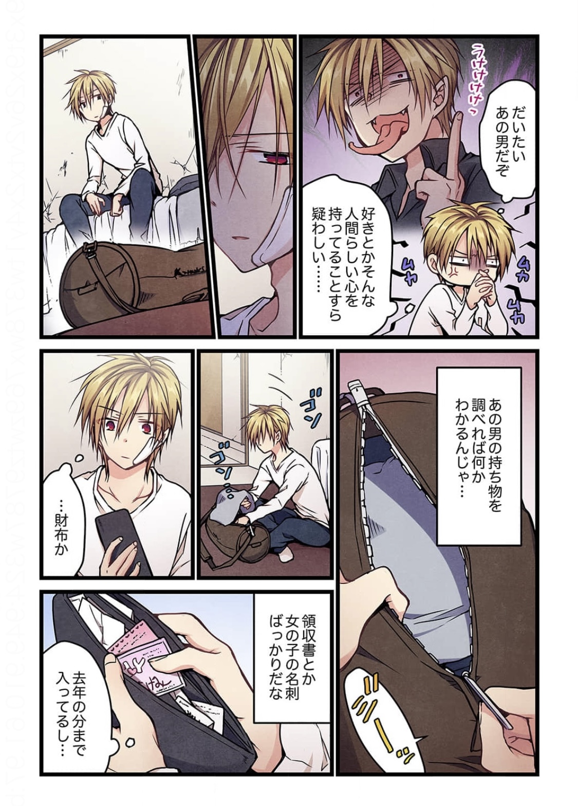 Even if you call it love 6 page 6 full