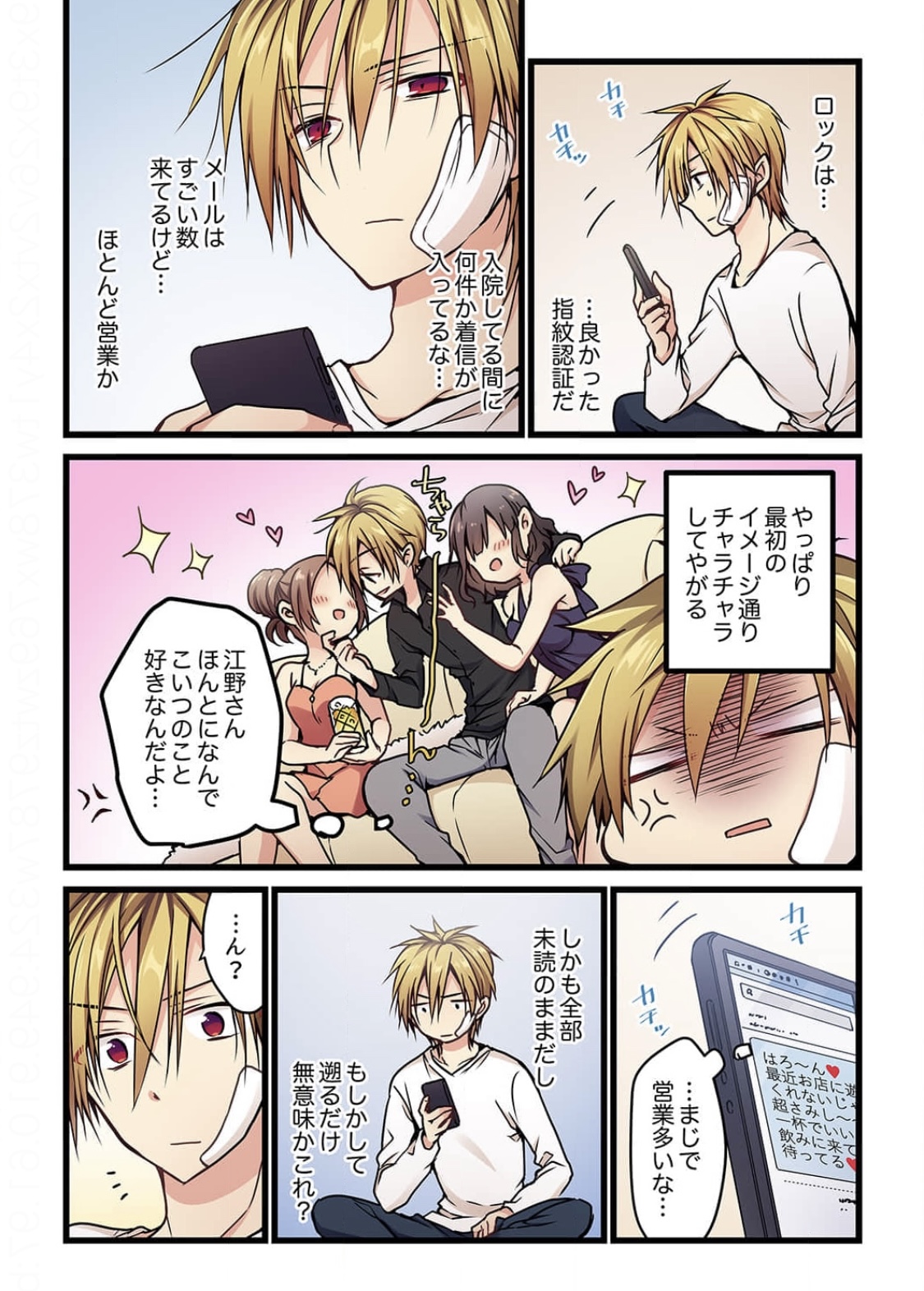 Even if you call it love 6 page 8 full
