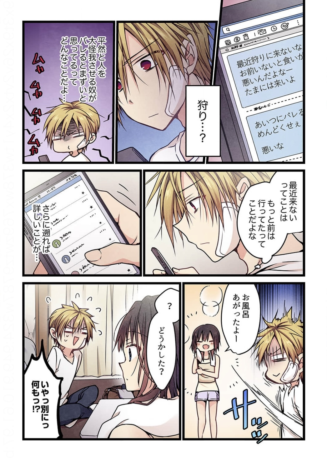 Even if you call it love 6 page 9 full