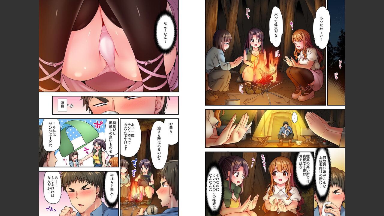 HaremuKyanpu 1-11 page 5 full