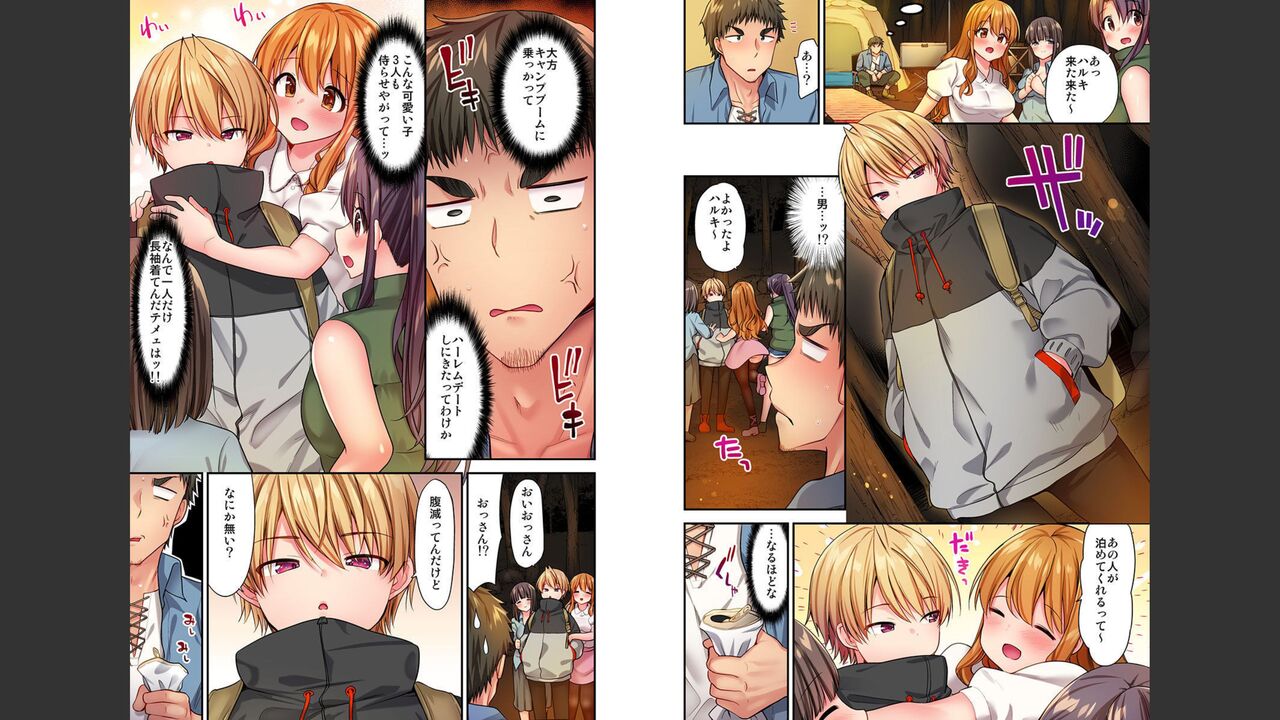 HaremuKyanpu 1-11 page 9 full