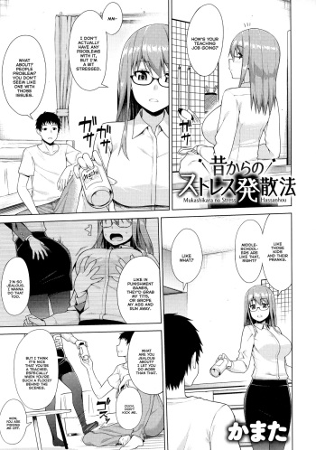Mukashi Kara no Stress Hassanhou | Stress Relief Method from the Past cover