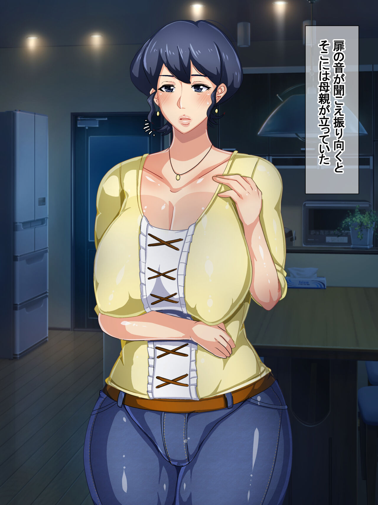 Online Game de Kekkon Shita Aite wa Hahaoya Deshita page 4 full