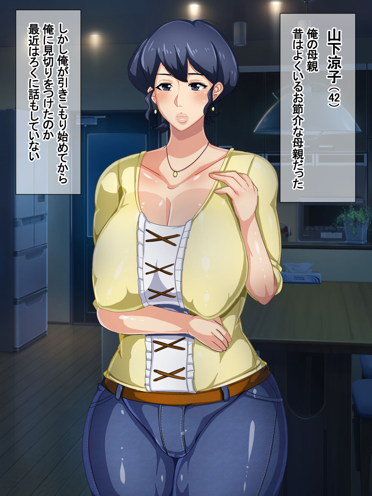 Online Game de Kekkon Shita Aite wa Hahaoya Deshita page 5 full