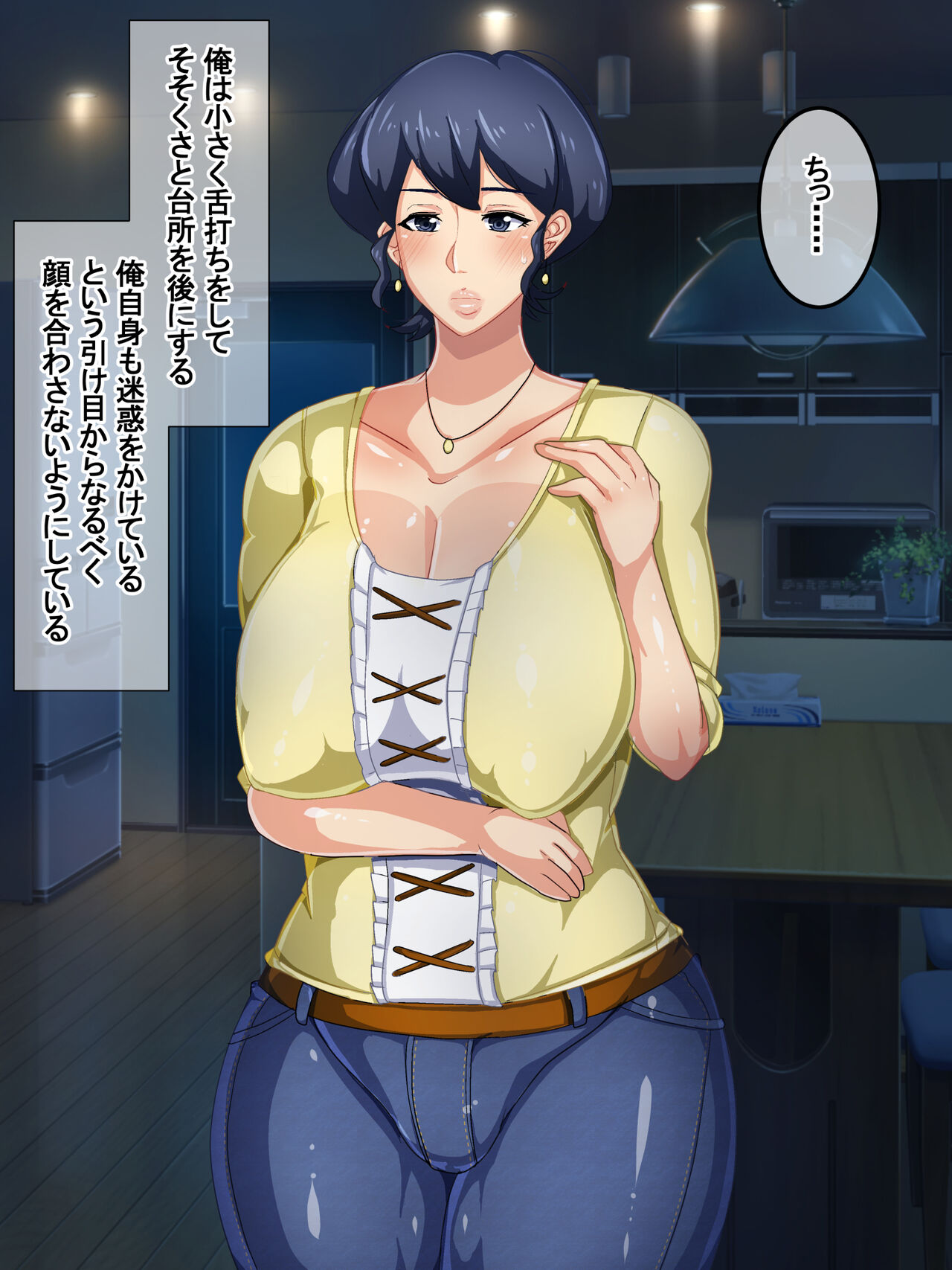 Online Game de Kekkon Shita Aite wa Hahaoya Deshita page 6 full