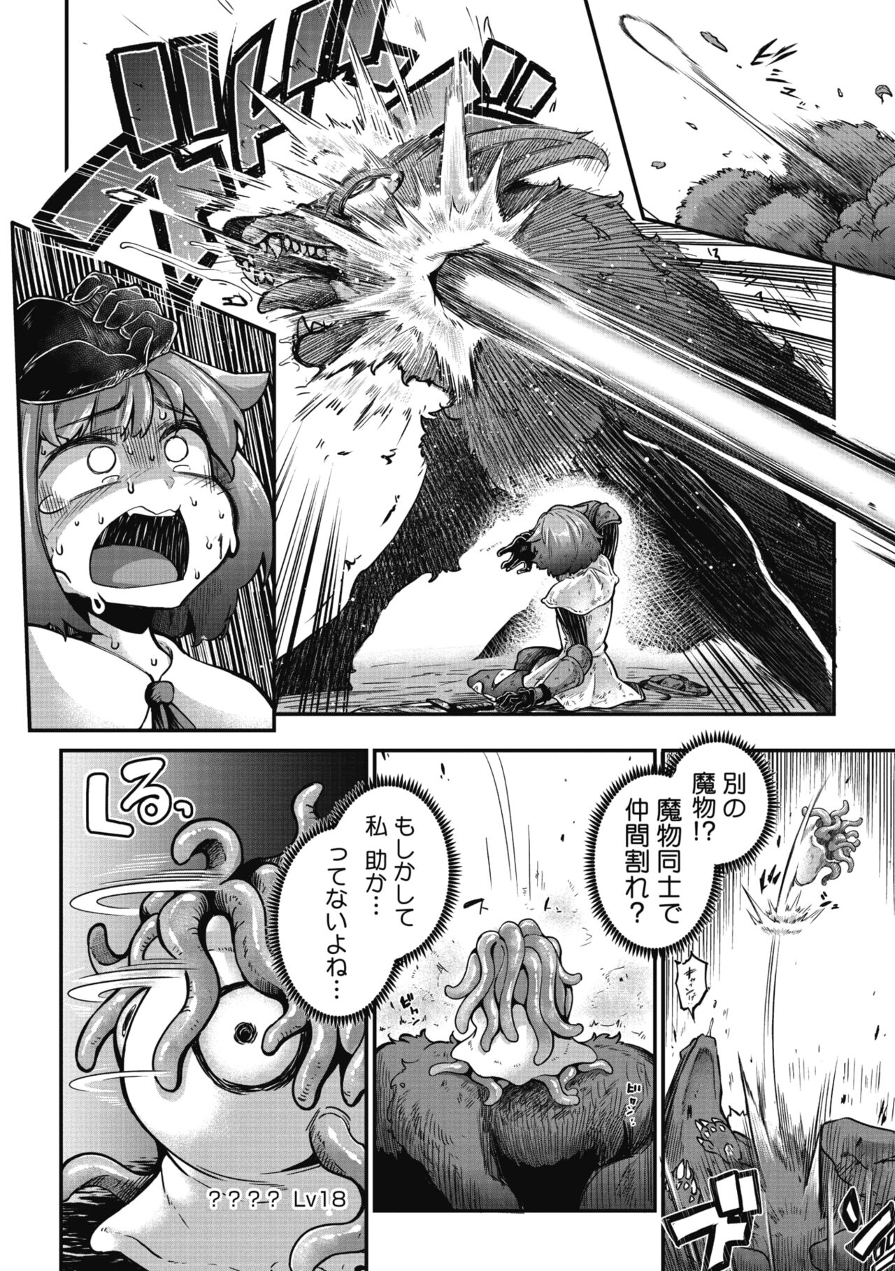COMIC GAIRA Vol. 09 page 8 full