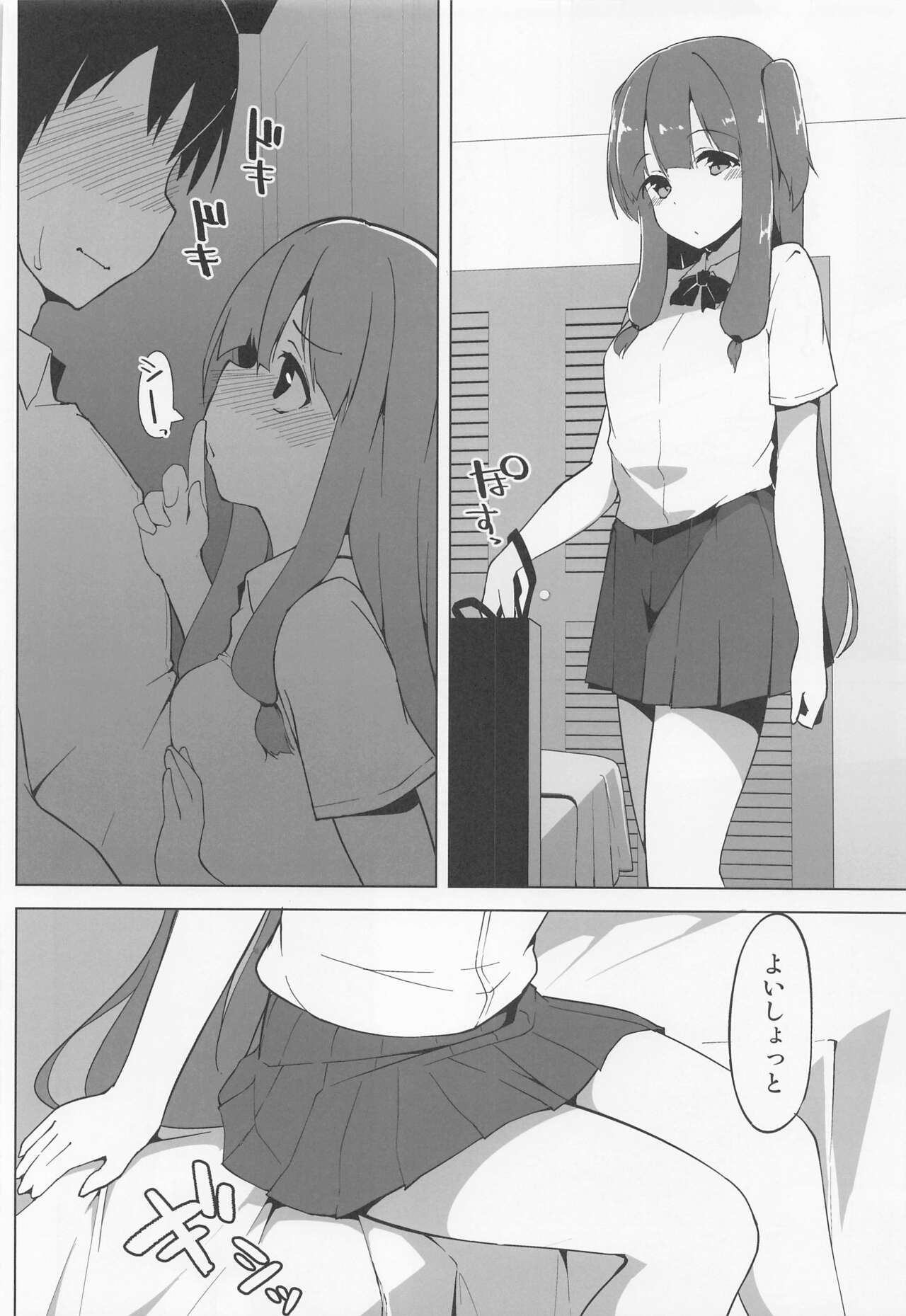 Ecchi na Shimai wa Gaman dekinai page 7 full