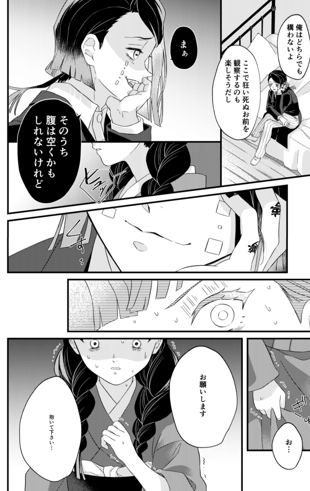 A room that can only be reached by the same person page 3 full