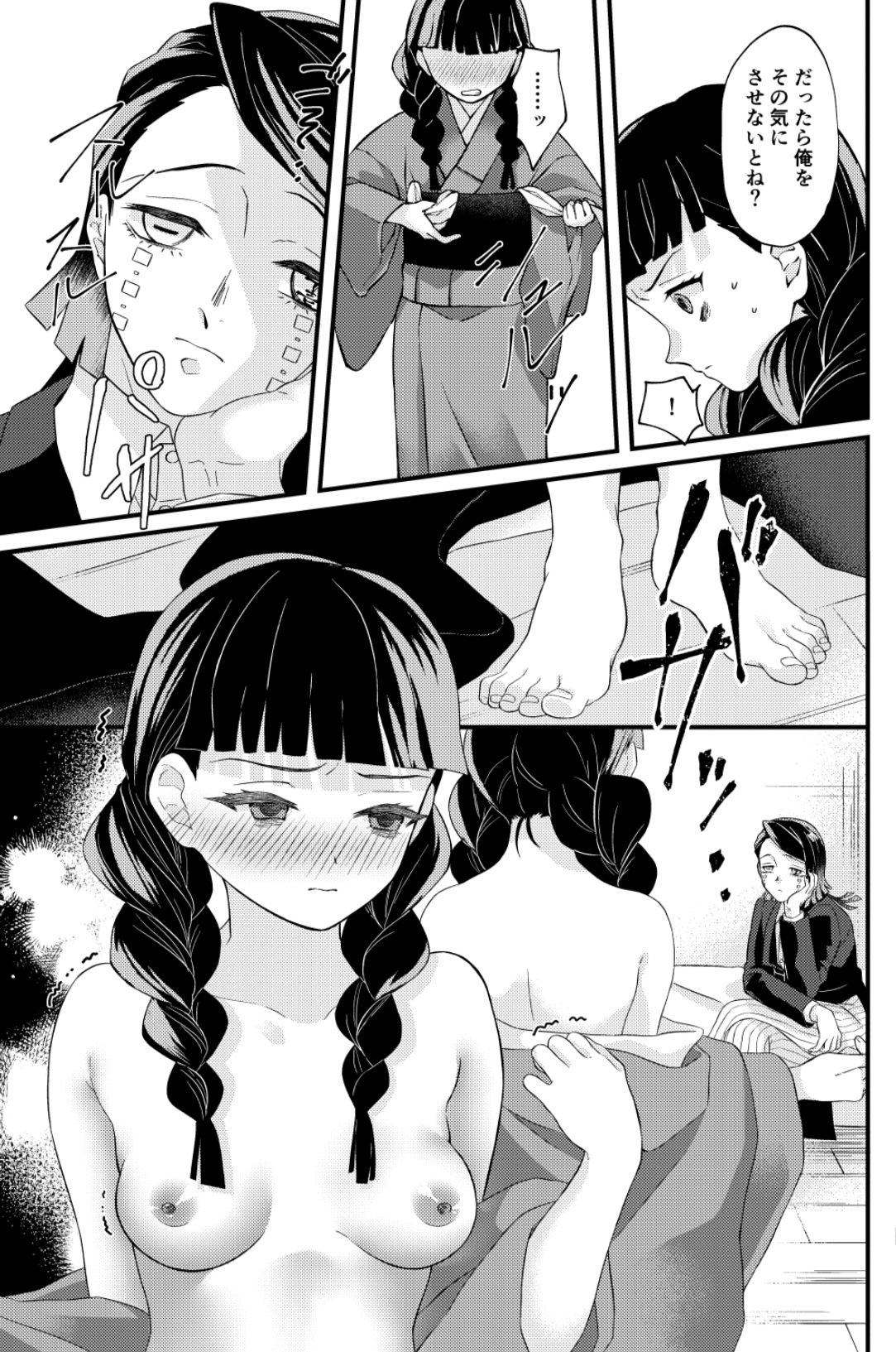 A room that can only be reached by the same person page 4 full