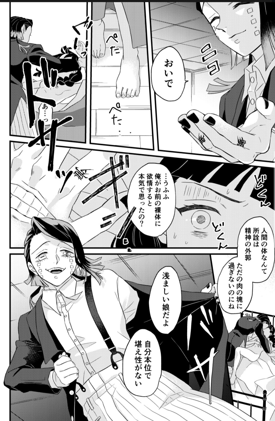 A room that can only be reached by the same person page 5 full