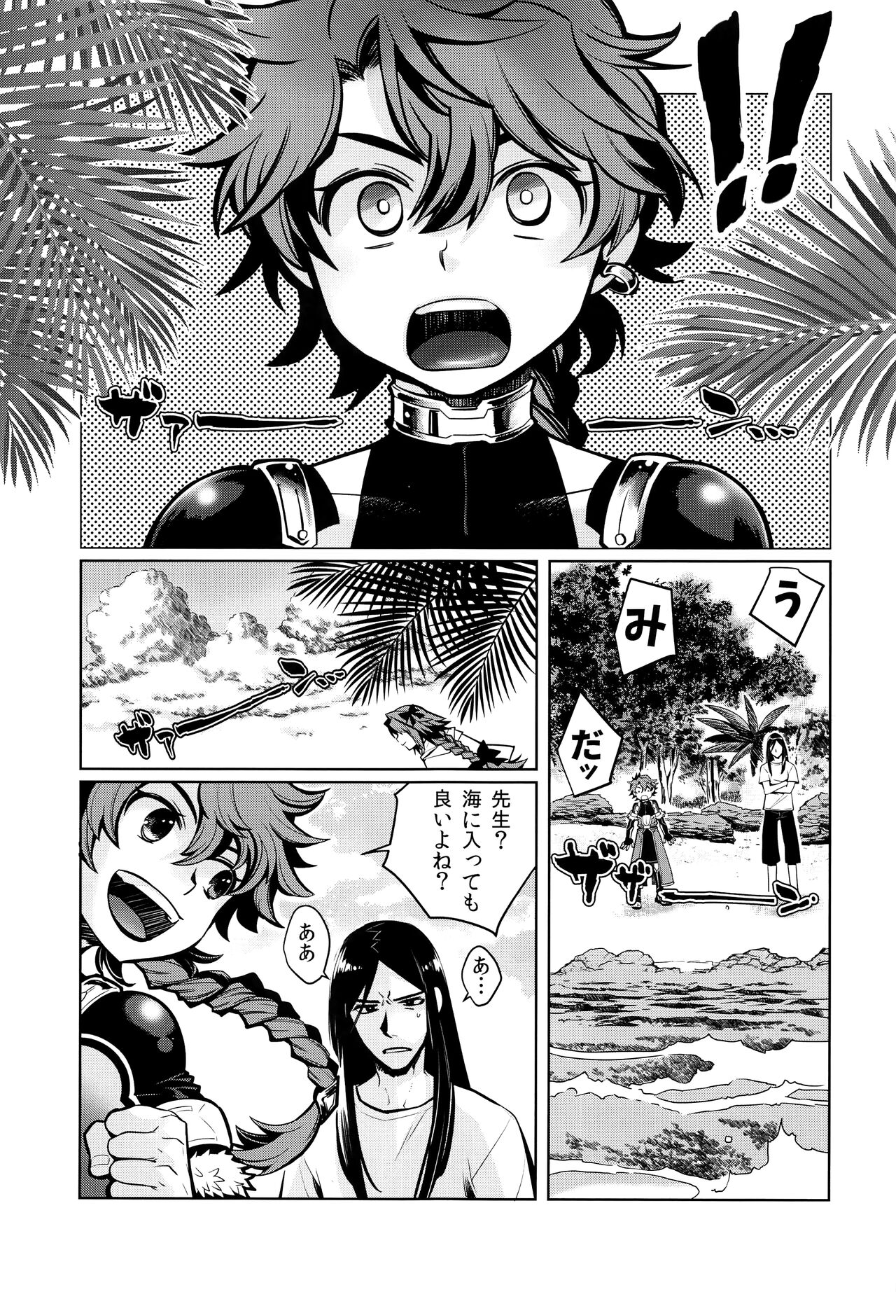 Astolfo-kun ga Onnanoko no Wake nai Daro! page 4 full