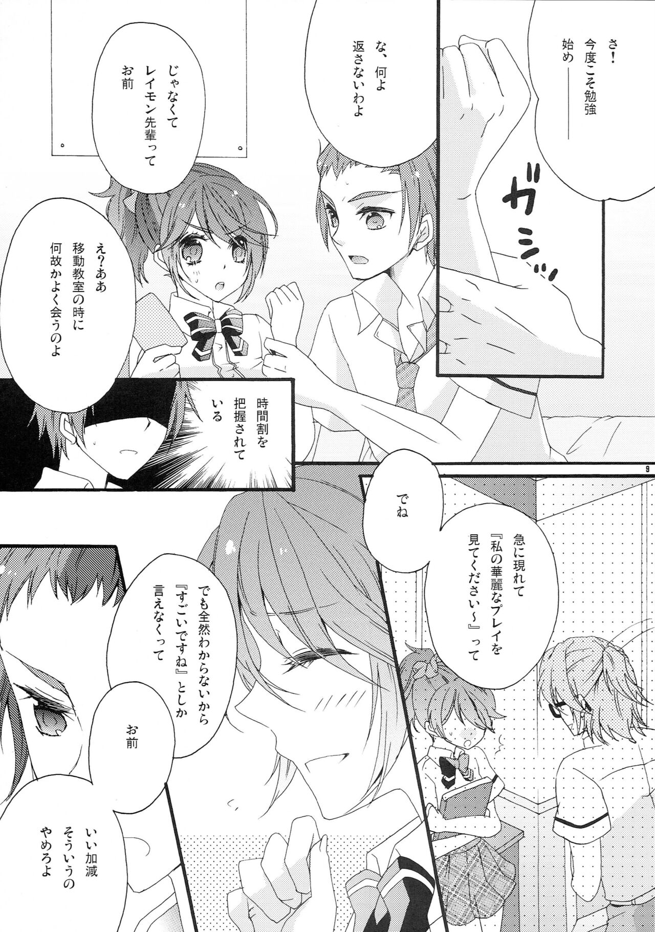 Pink Cider page 8 full