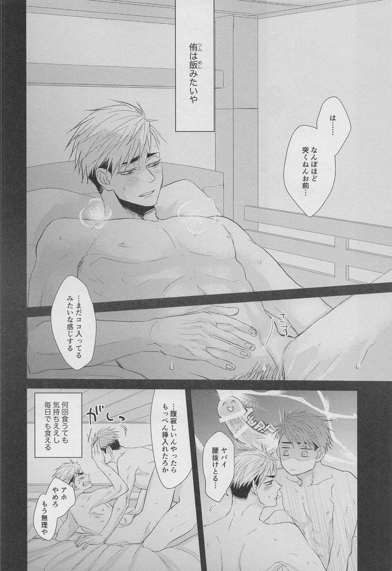 DADA page 3 full