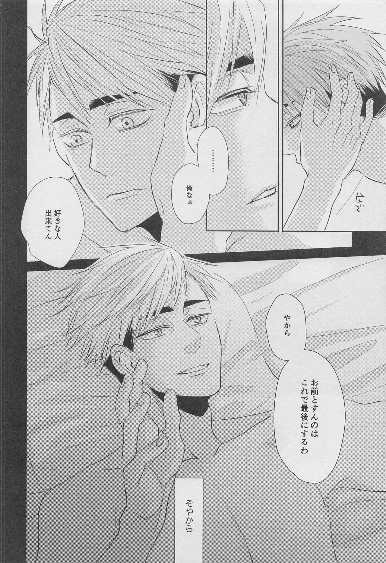 DADA page 5 full
