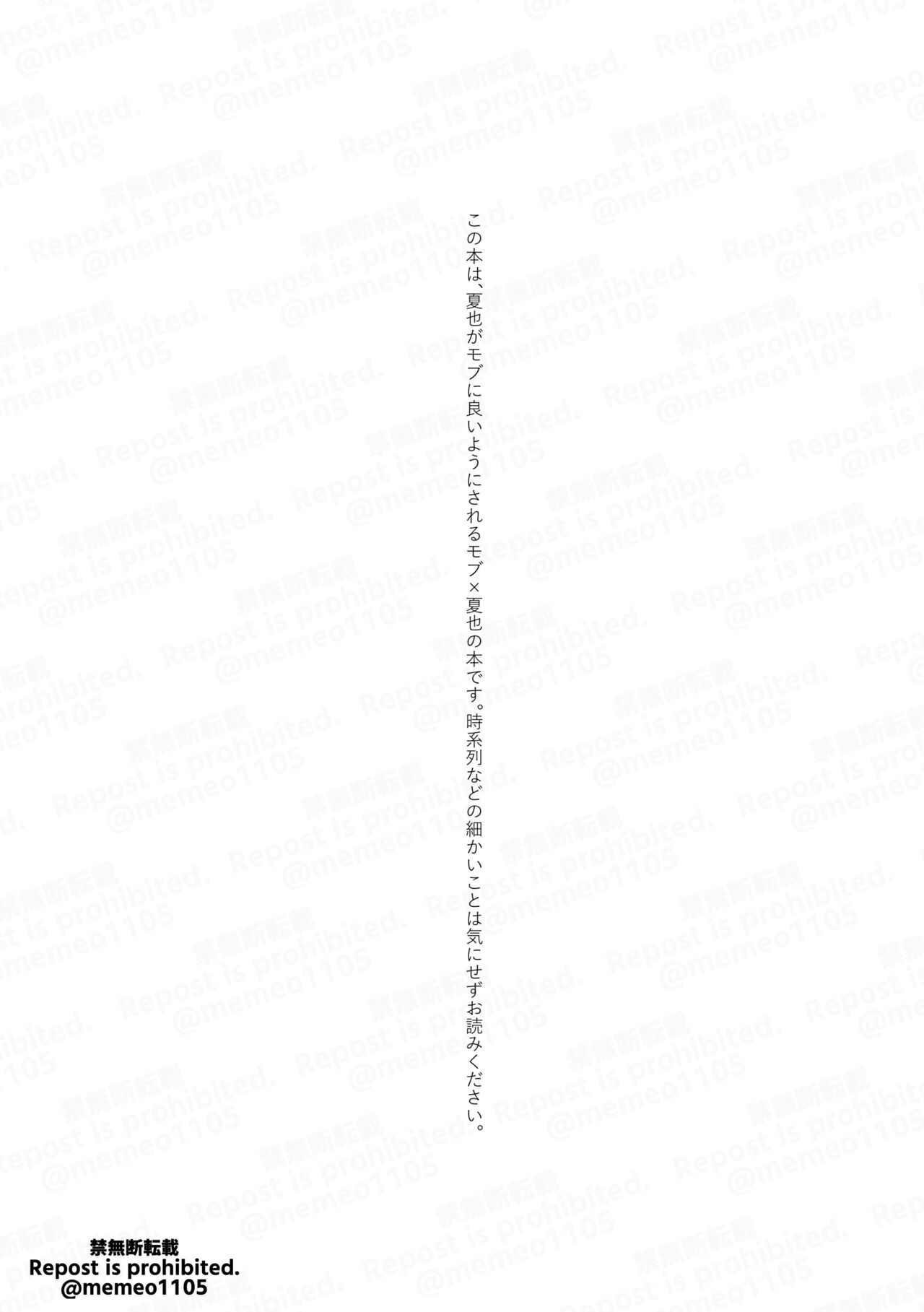 Damasare Torotoro Oil Massage page 2 full