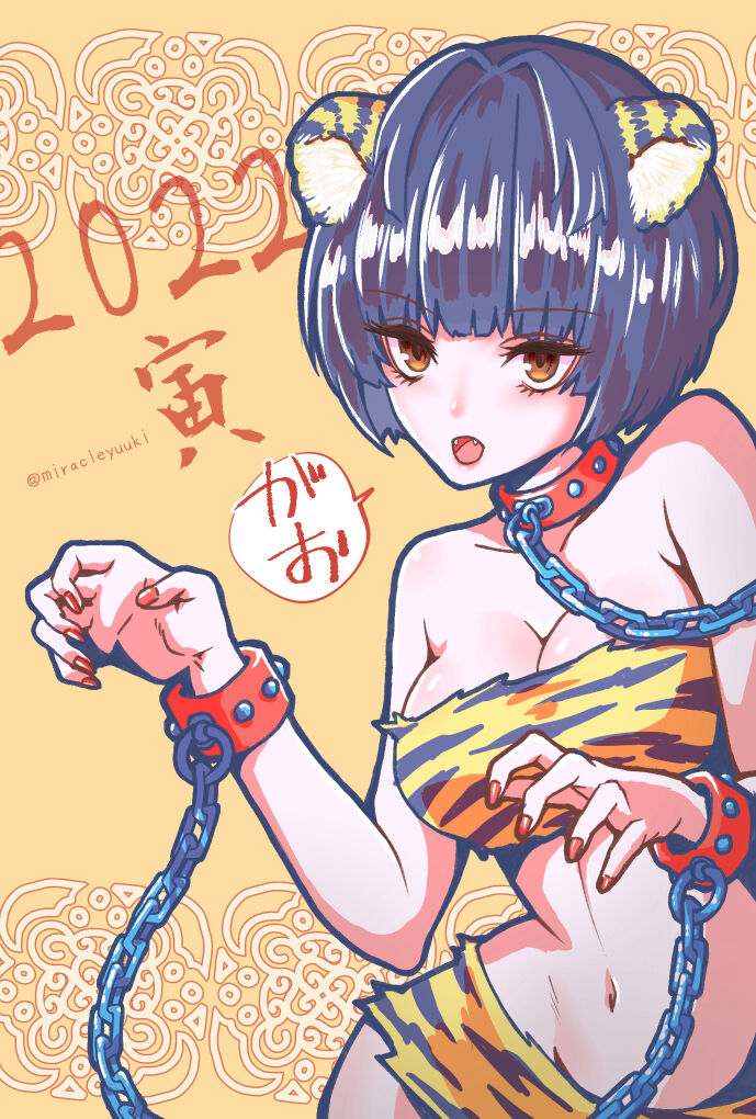 ミラクルユウキ page 2 full