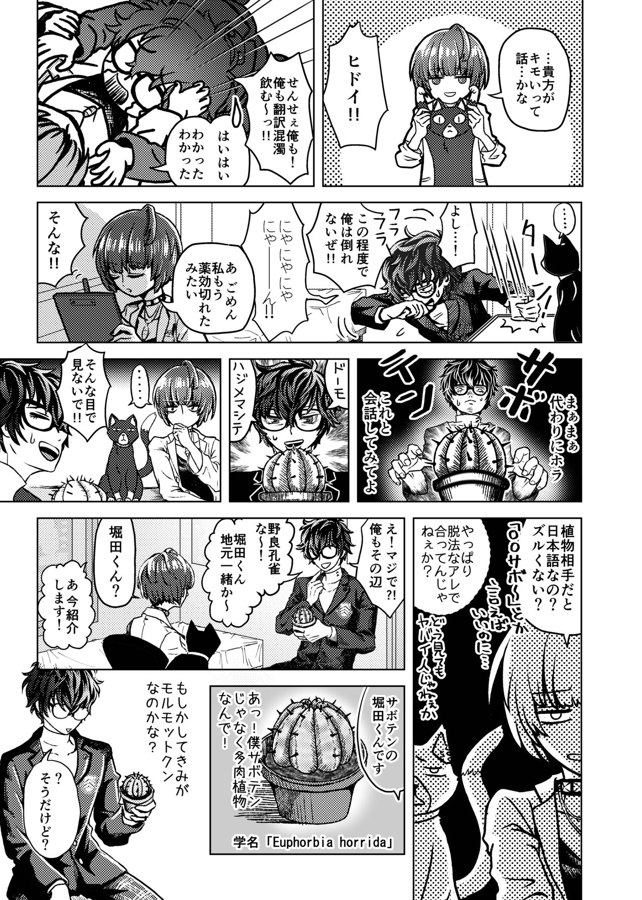 ミラクルユウキ page 9 full