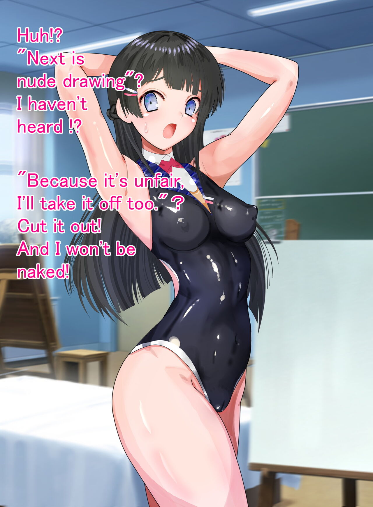 【脱衣差分】委員長にごり押しでヌードモデルさせる page 8 full