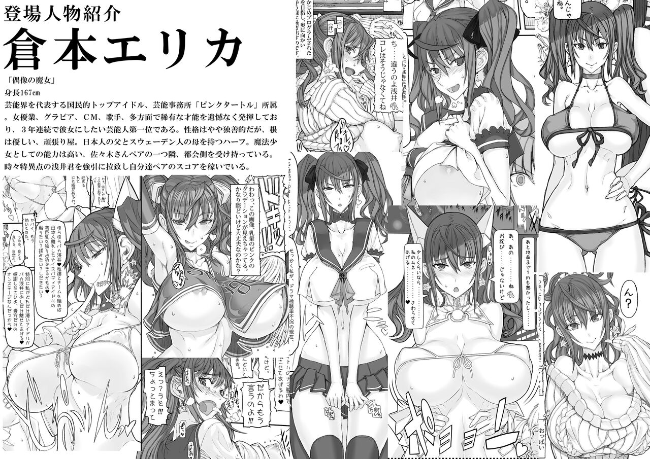 Mahou Shoujo Soushuuhen 2 page 6 full
