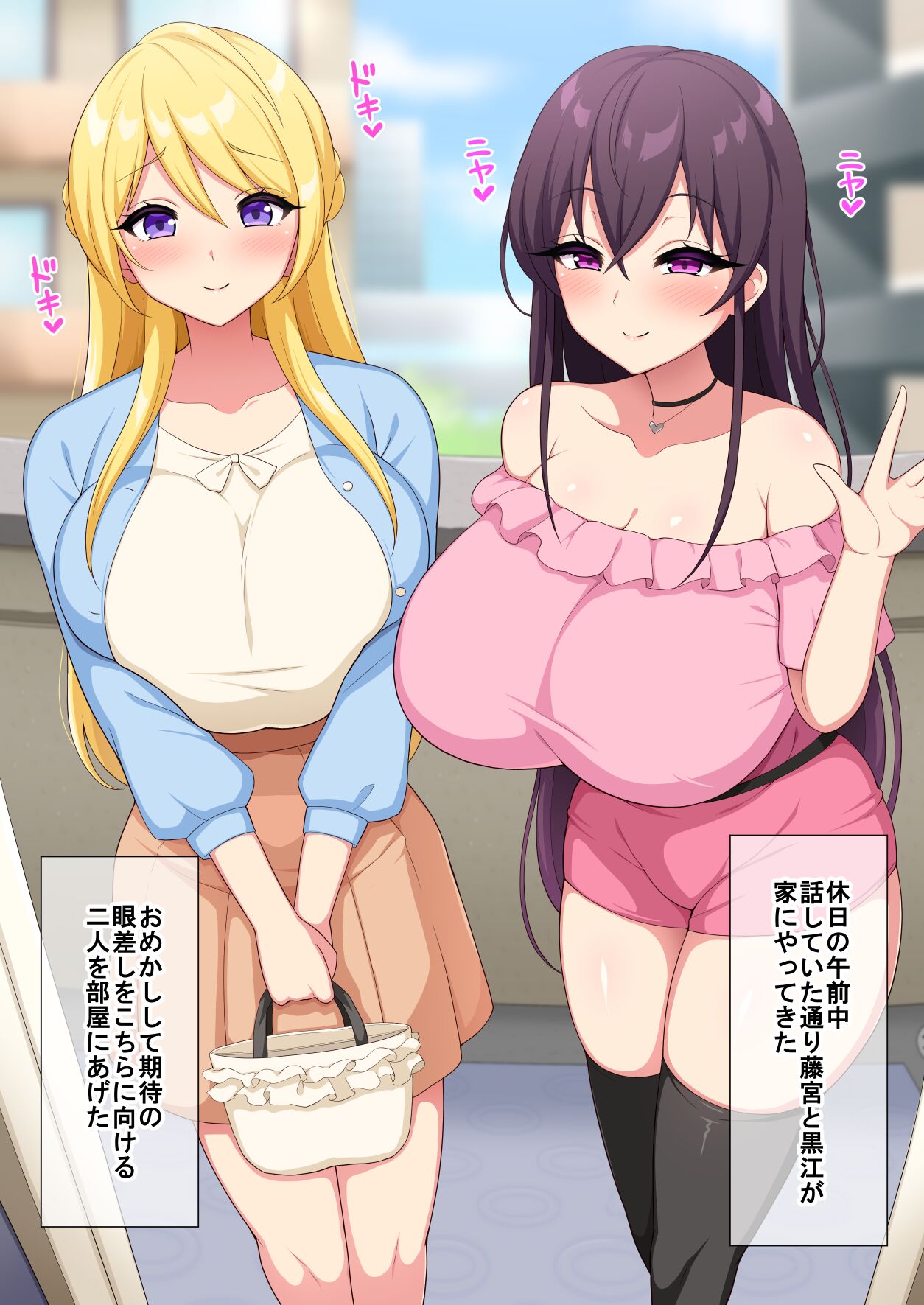 Aiki-chan Misa-chan no Katei Houmon page 2 full
