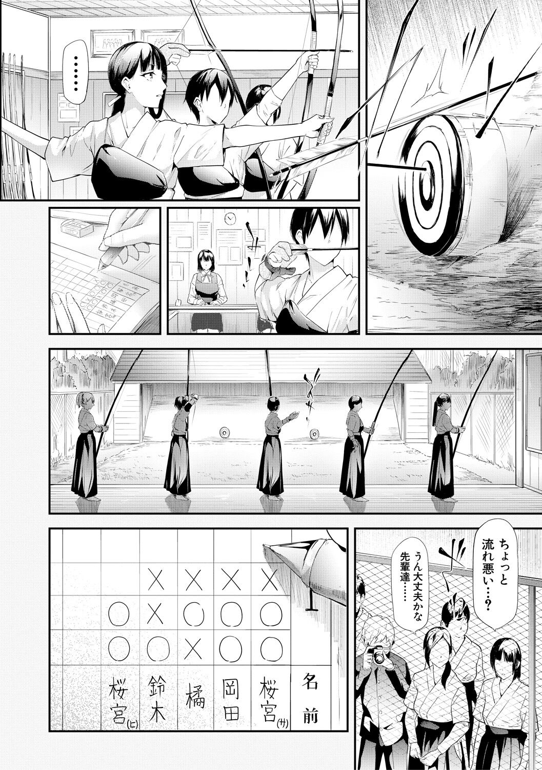 Sakuramiya Shimai no Netorare Kiroku page 8 full