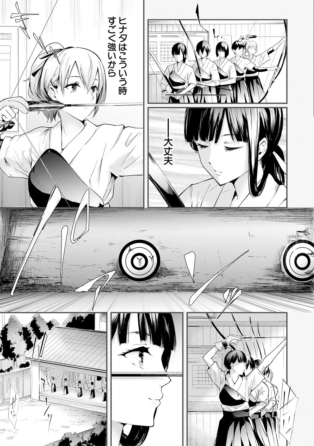 Sakuramiya Shimai no Netorare Kiroku page 9 full