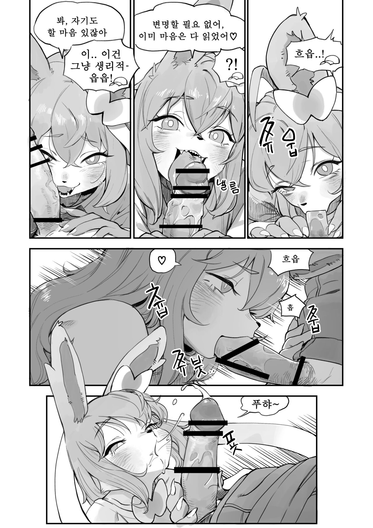 Nymphomaniac page 7 full