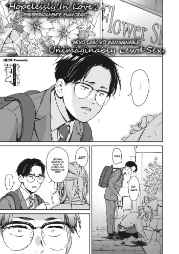 Mou Ichido Kimi to, | Once again, with you. cover
