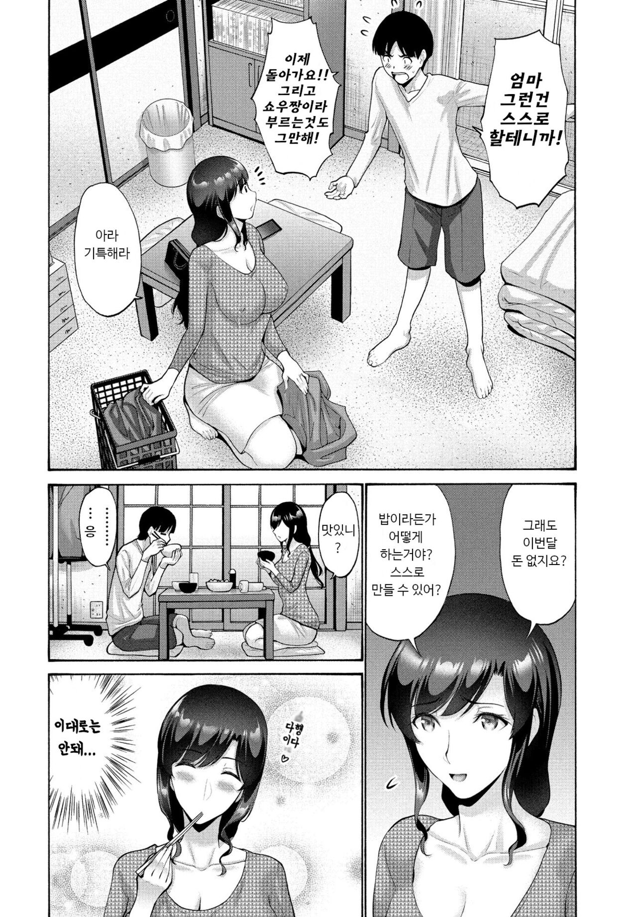 Okaa-san ga Kobanare Shite Kurenakute Komaru page 3 full
