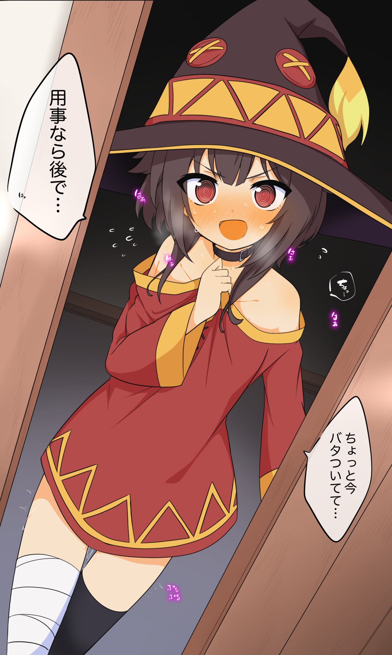 Megumin page 1 full