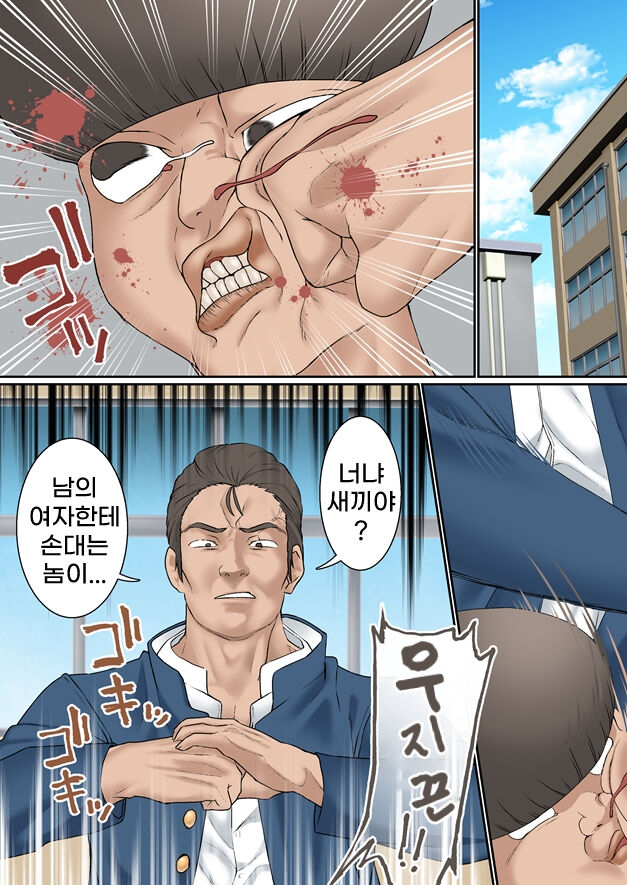 Netorare Onna Bas-bu Saimin × Choukyou Case: 1 Bijin Shushou | 네토라레 여 농구부 1 : 미인 주장 page 8 full