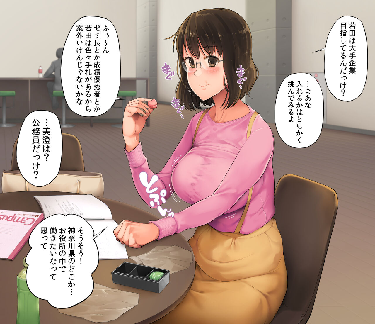 デリヘルを呼んだら友達が来たんだが page 10 full