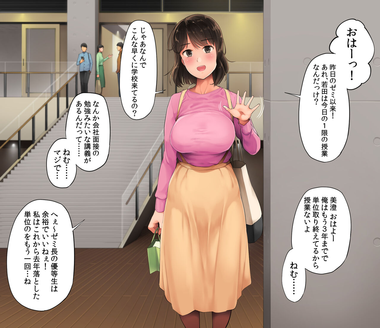 デリヘルを呼んだら友達が来たんだが page 3 full