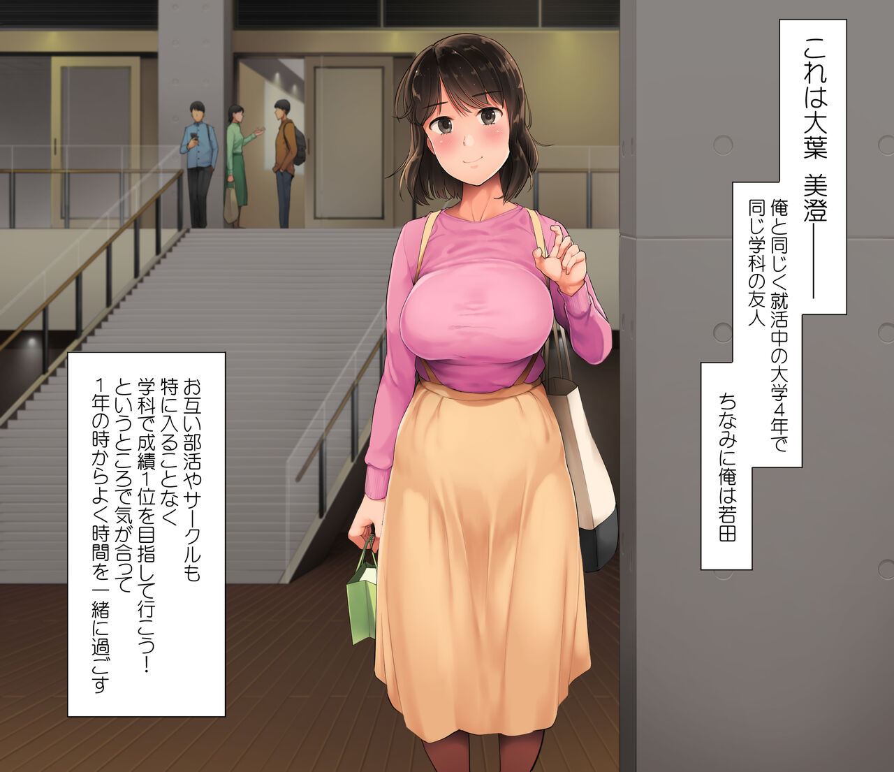 デリヘルを呼んだら友達が来たんだが page 4 full