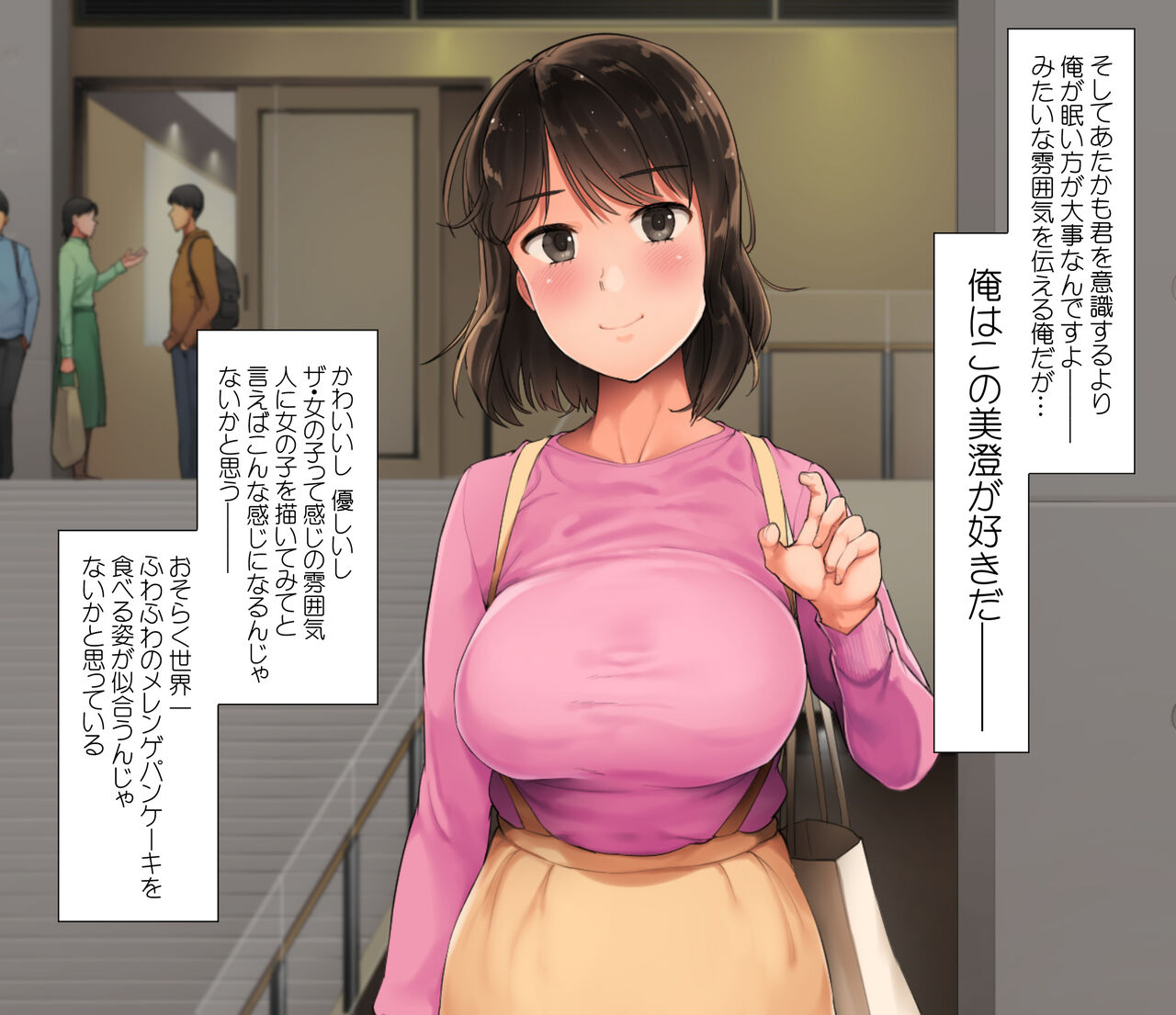 デリヘルを呼んだら友達が来たんだが page 5 full