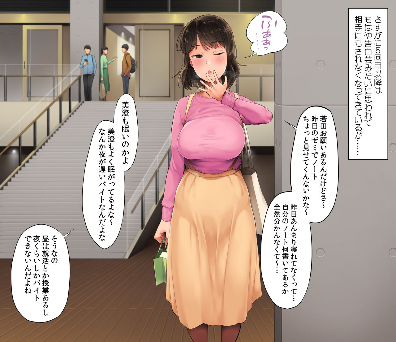 デリヘルを呼んだら友達が来たんだが page 7 full