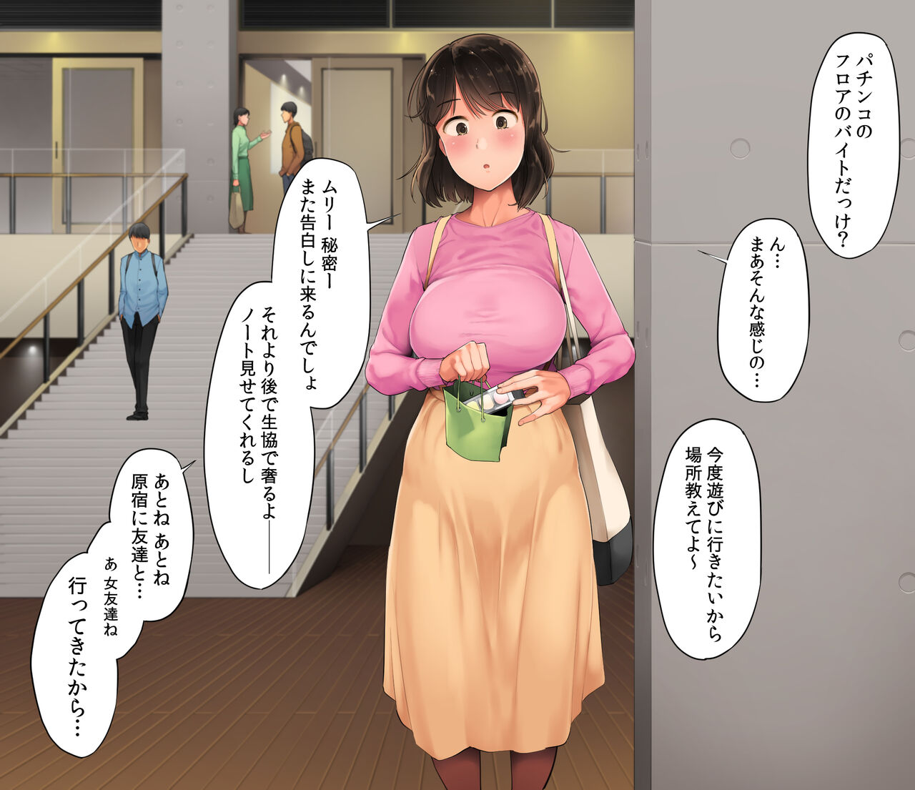 デリヘルを呼んだら友達が来たんだが page 8 full