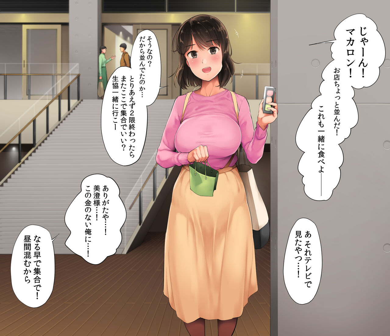 デリヘルを呼んだら友達が来たんだが page 9 full