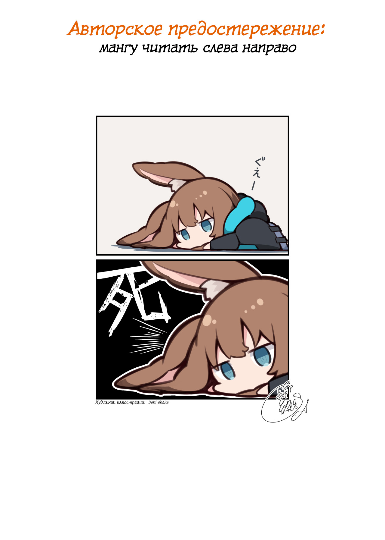 Ch'en 2 page 3 full