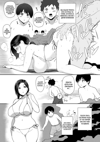 Okaa-san Itadakimasu. Side Story 2 | Thank you for the Mom. Side Story 2 cover