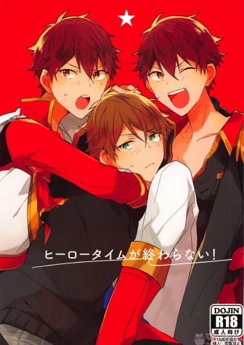 Hero Time ga Owaranai! cover