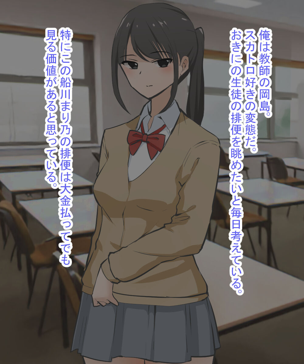 Scatolo Zuki Hentai Kyoushi wa JK no Oshiego no Unko o Mitakute Hisshi page 3 full
