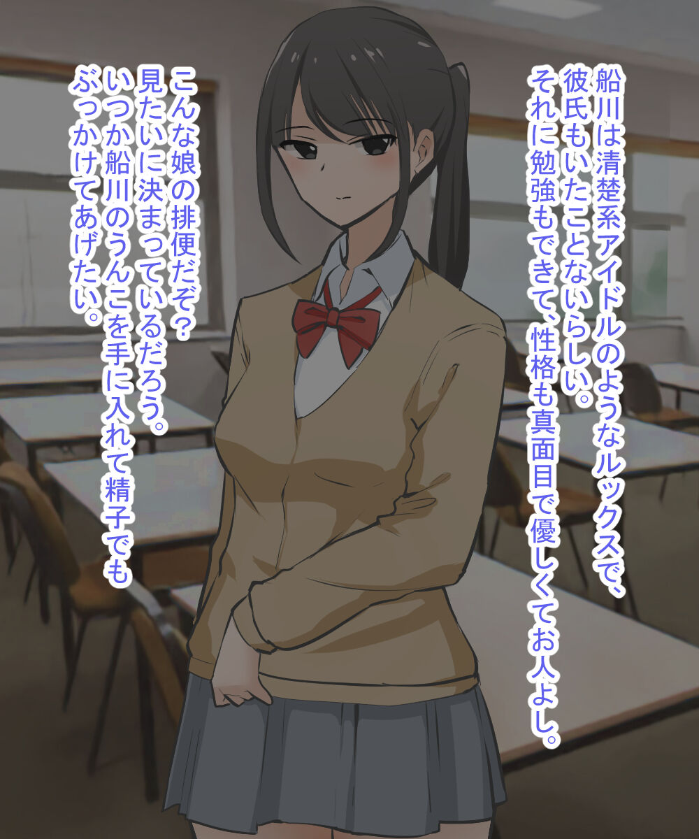 Scatolo Zuki Hentai Kyoushi wa JK no Oshiego no Unko o Mitakute Hisshi page 4 full