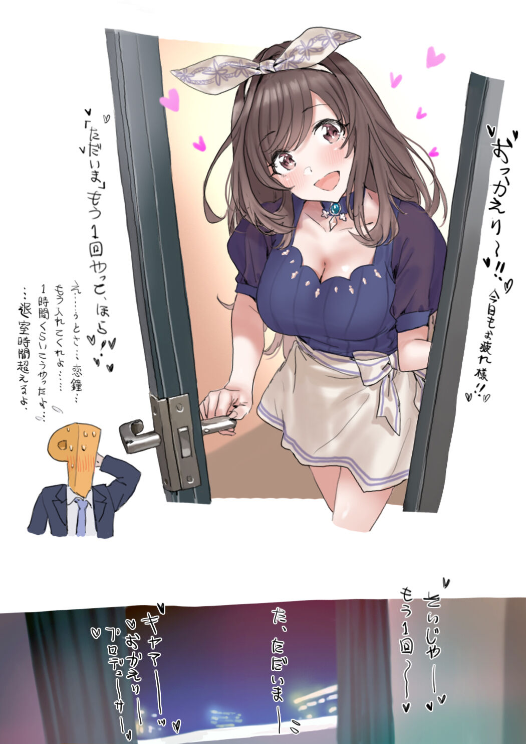 Bonus Commu #47 page 2 full