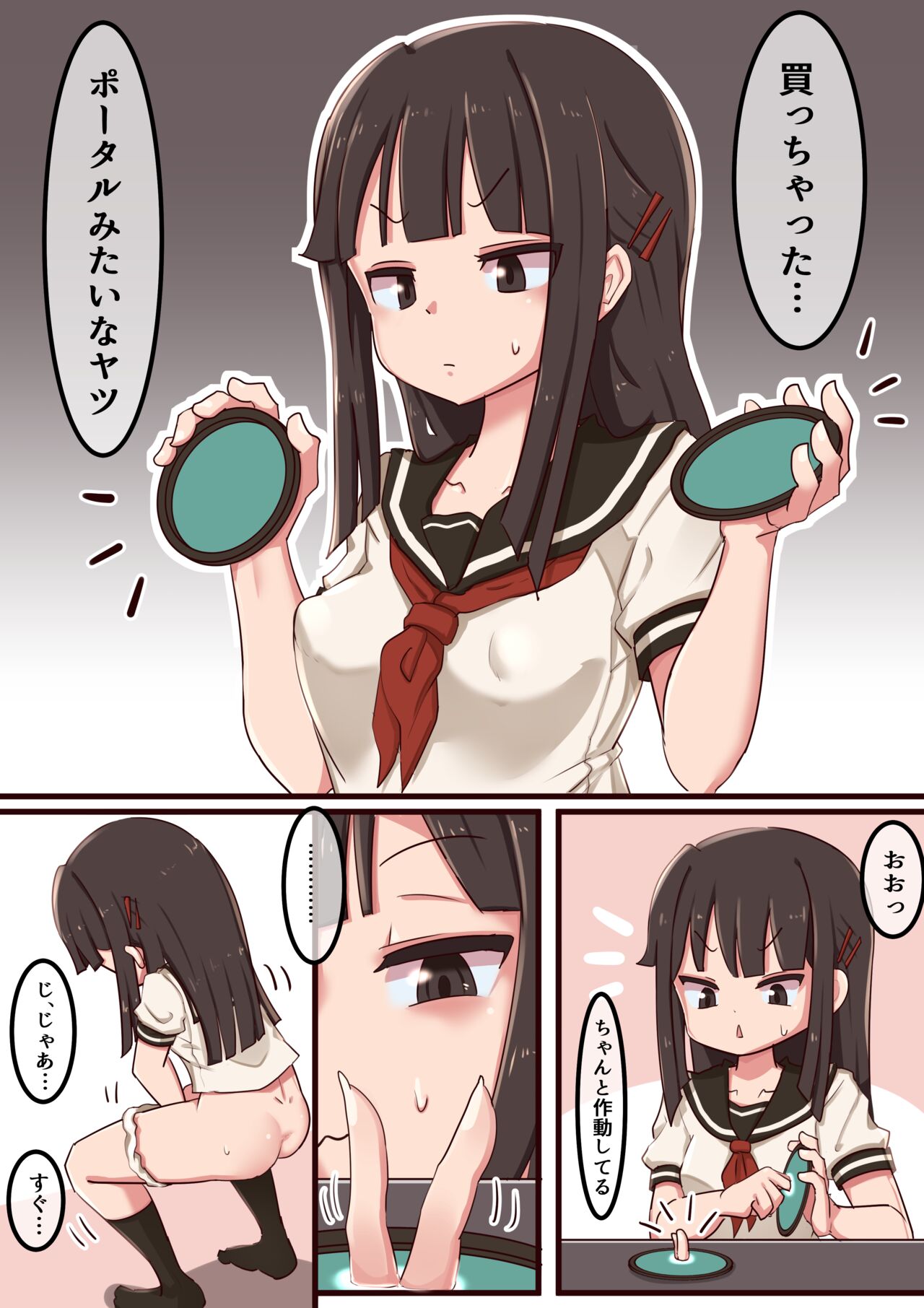 Portal Mitai na Yatsu page 1 full