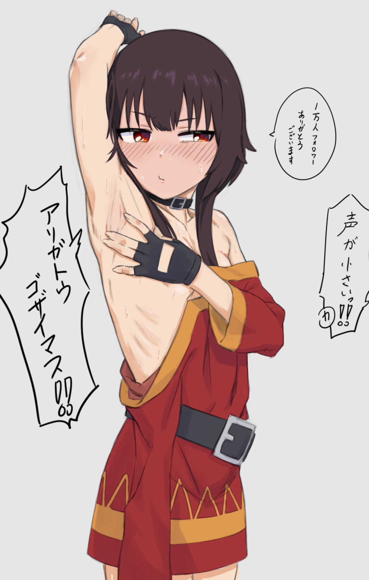 石井ゆのすう page 2 full