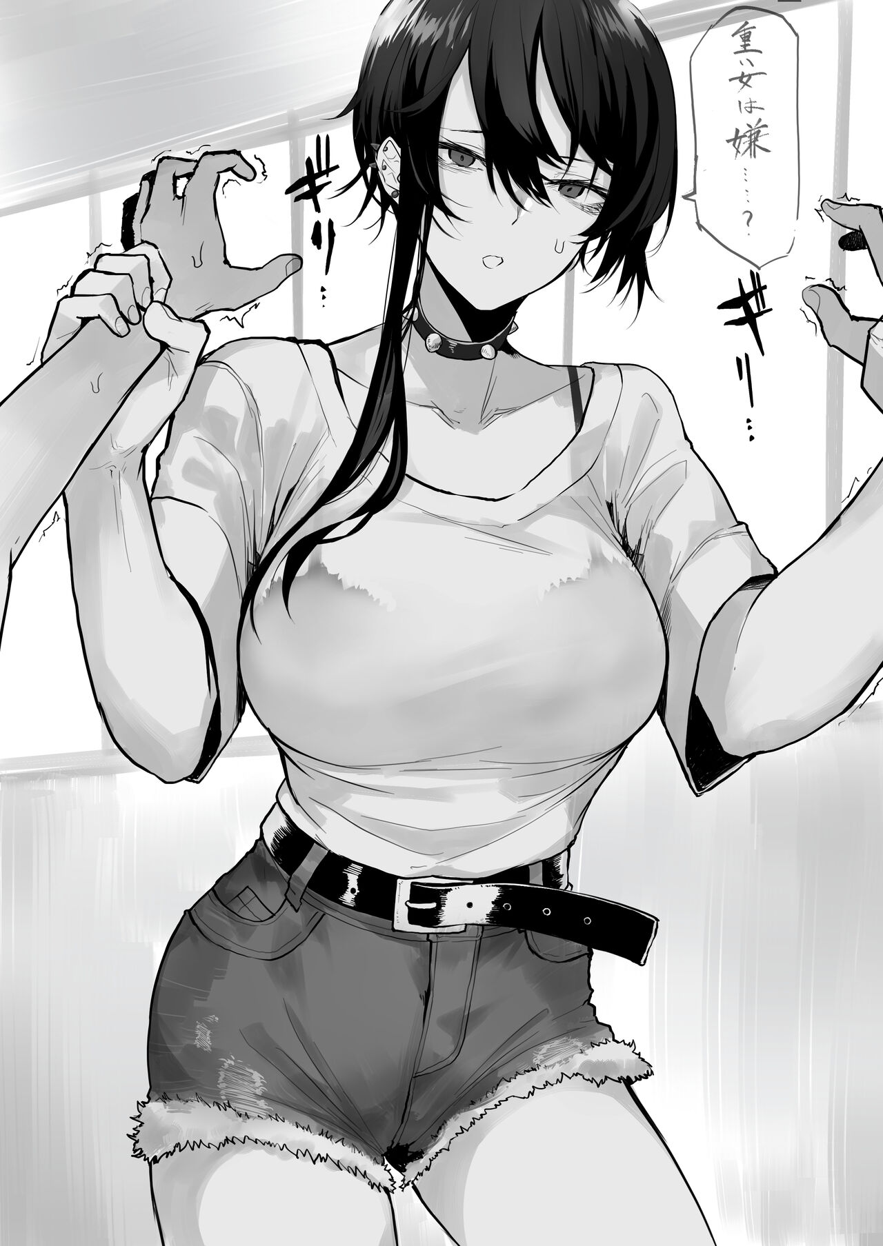 重めの強いお姉さん page 1 full